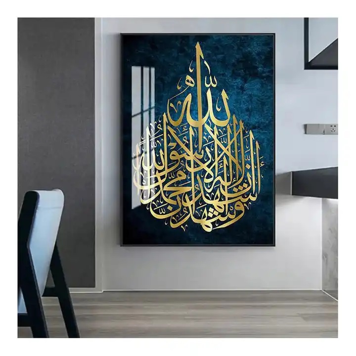 Poster - Islamitische poster / Islamitische Arabische kalligrafie