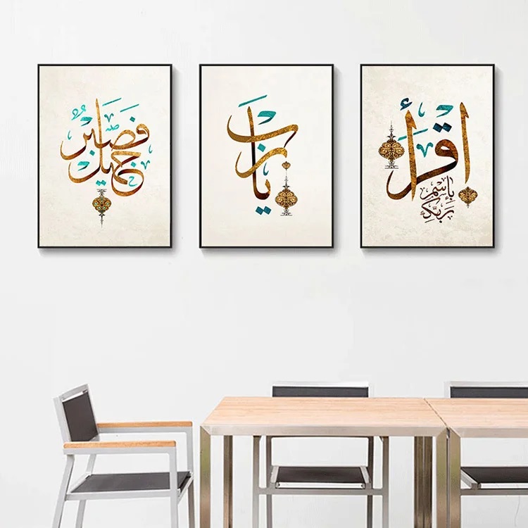 Posters - Allah God citaat / set van 3
