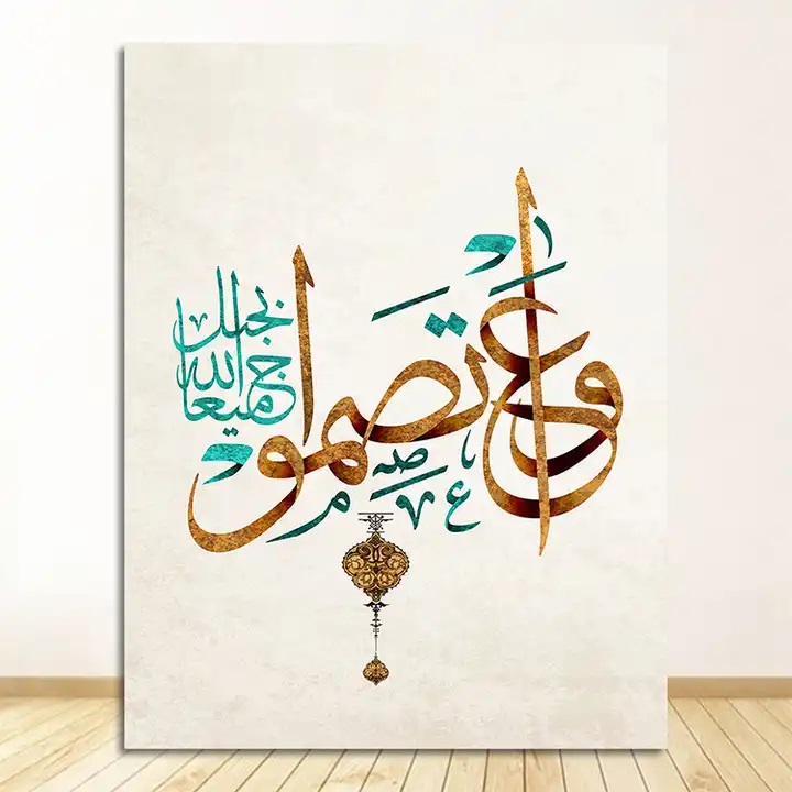 Poster - Islamitische Arabische kalligrafie Koran Allah God citaat