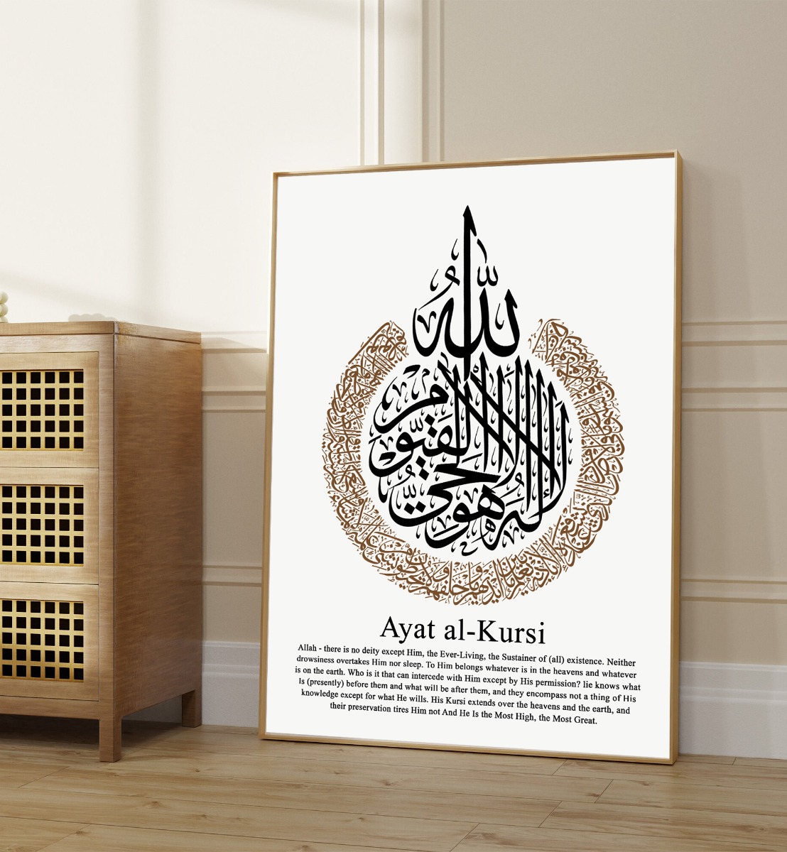 Poster - Artistieke Elegantie: Islamitische Kalligrafie / Ayat al - Kursi