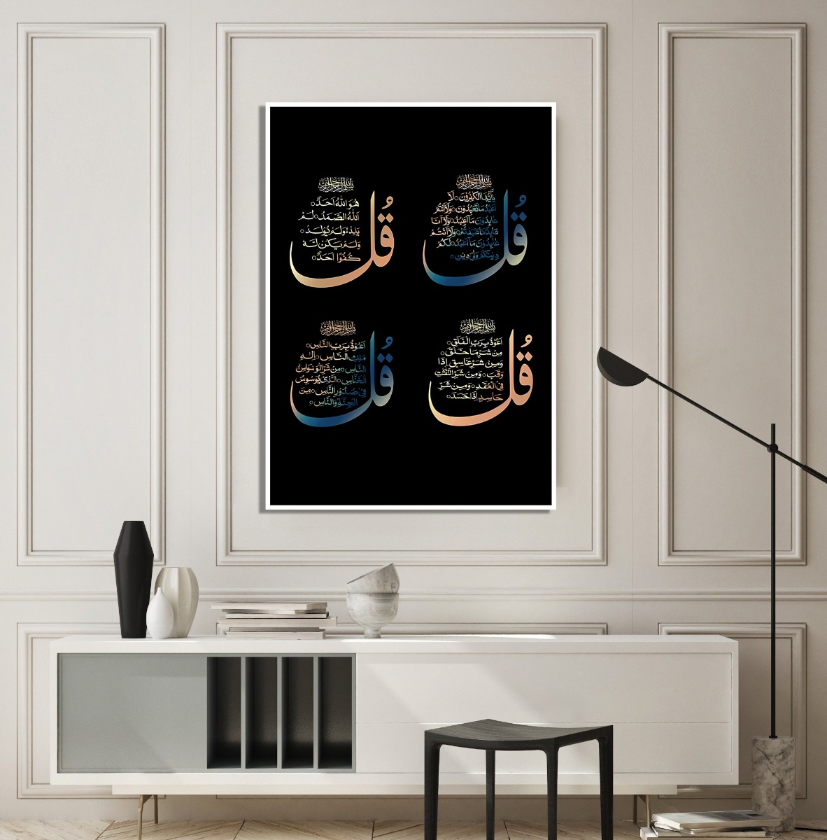 Poster - Kleurrijke islamitische kunst / Arabische kalligrafie / Een Kwartet van Kalligrafie