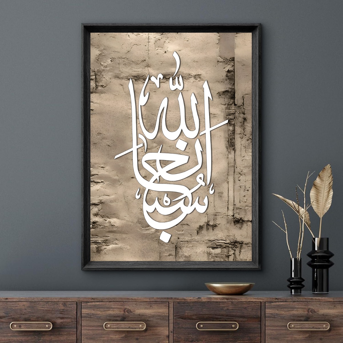 Poster - Beige en Witte Islamitische Kunst / Arabische kalligrafie / 03