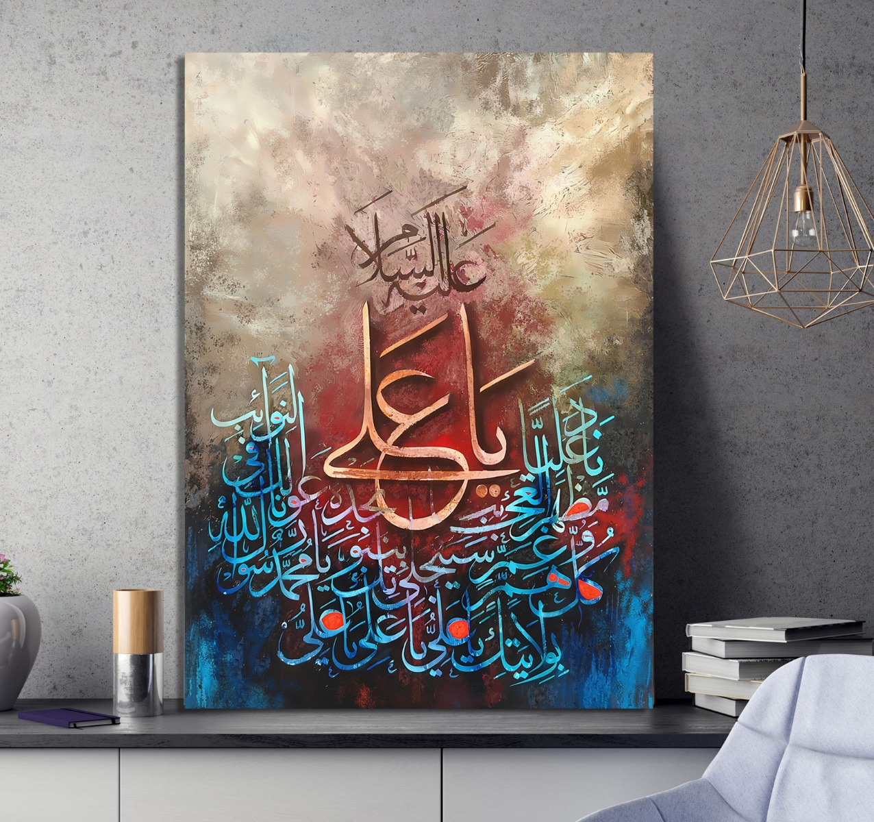 Poster - Kleurrijke islamitische kunst / Arabische kalligrafie / 03