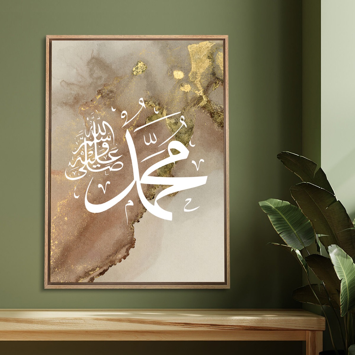 Poster - Beige en Witte / Arabische kalligrafie / Islamitische Kunst