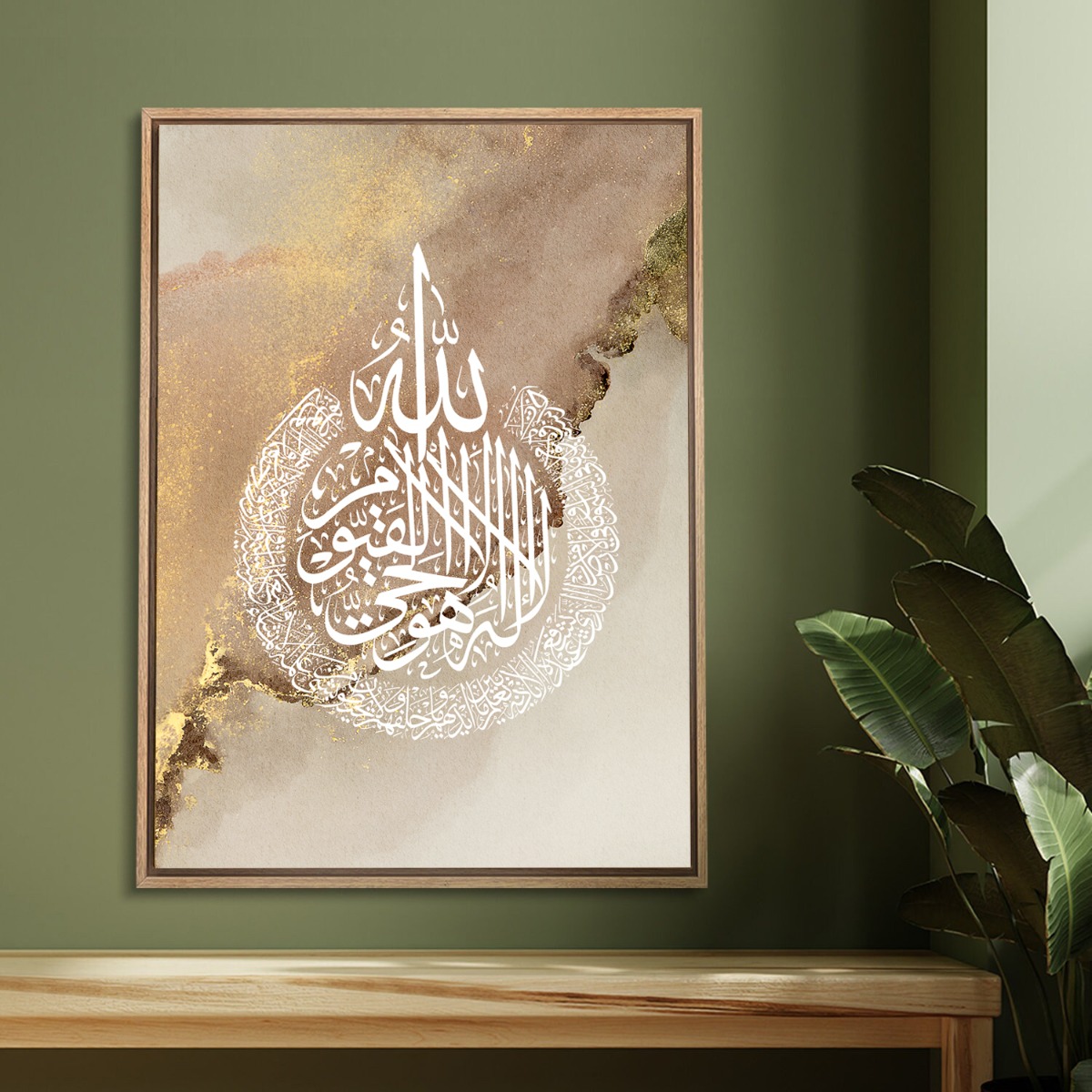 Poster - Beige en Witte / Arabische kalligrafie / Islamitische Kunst / 02
