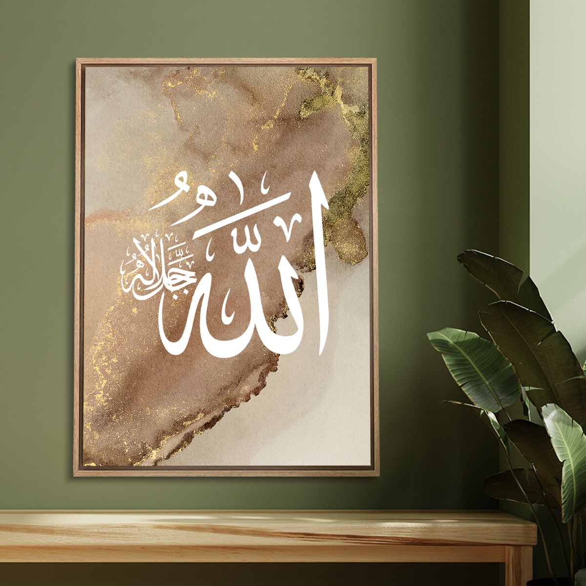 Poster - Beige en Witte / Arabische kalligrafie / Islamitische Kunst / 03