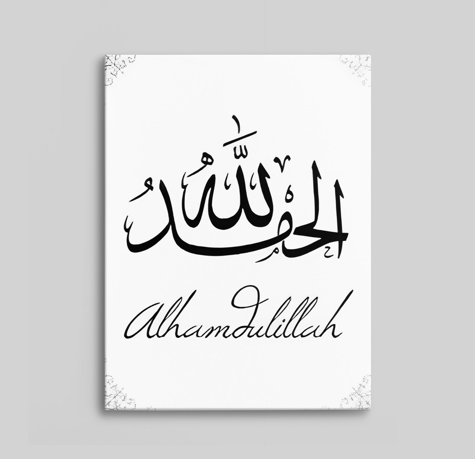 Alhamdulillah Kalligrafie Canvas