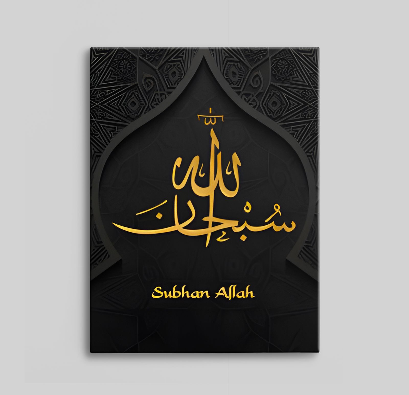 Islamitische kalligrafie canvas - Subhan Allah