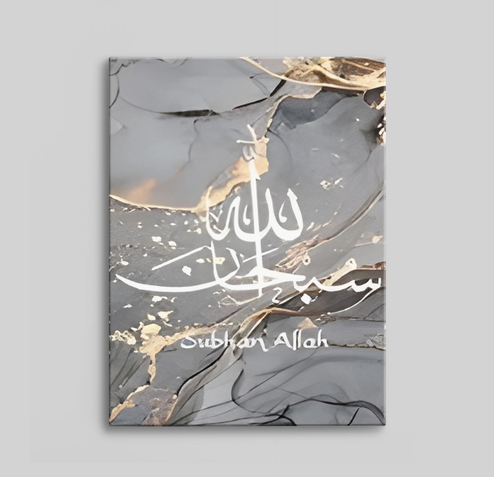 Subhan Allah Canvas - Set van 1