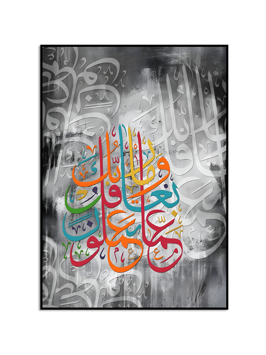 Poster - Grijze islamitische Arabische Calligra-poster / 02