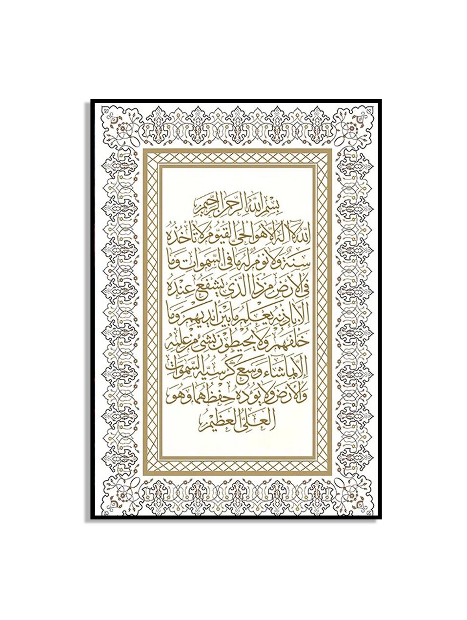 Elegante Islamitische Kalligrafie Poster