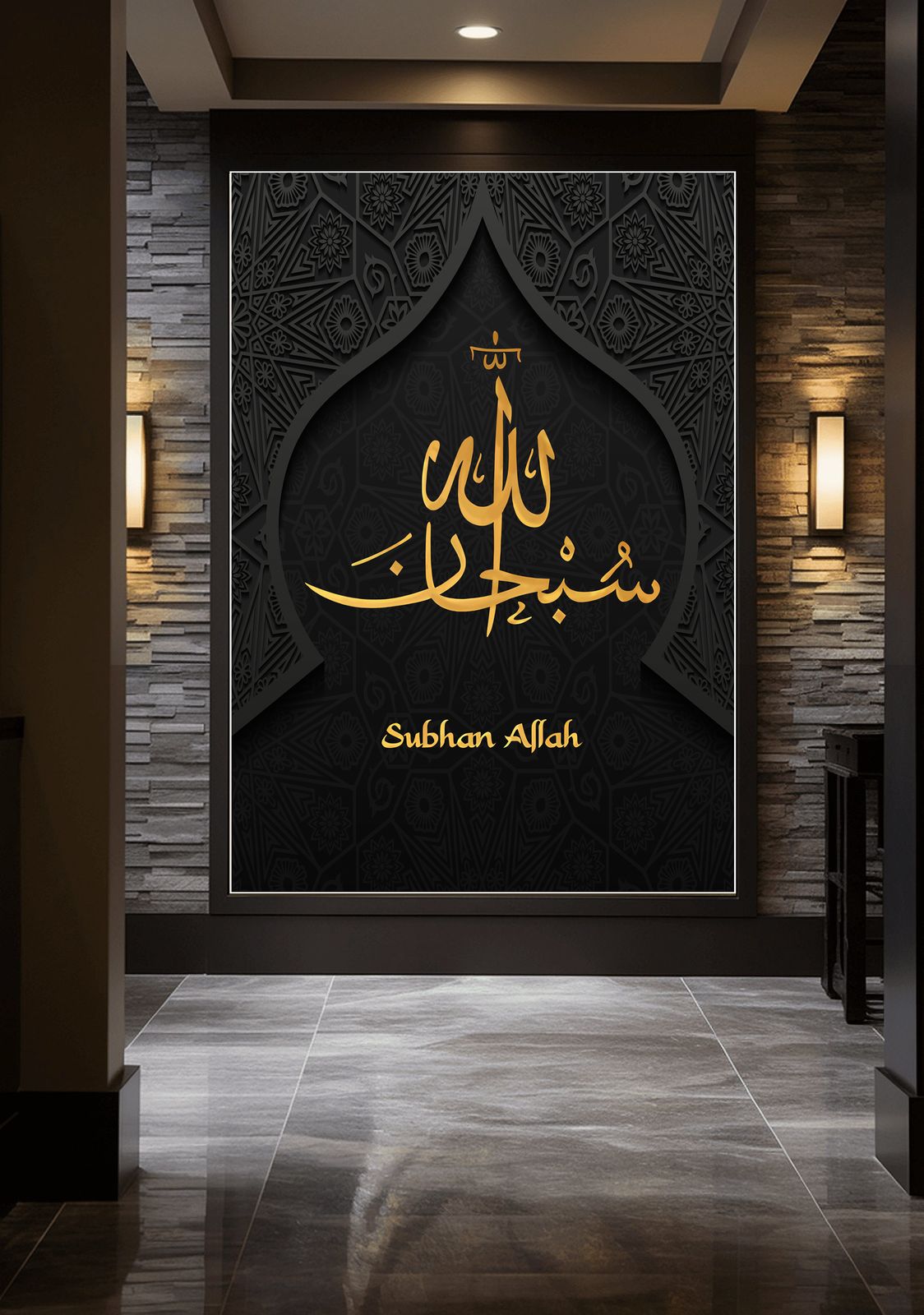 Subhan Allah Kalligrafie Poster